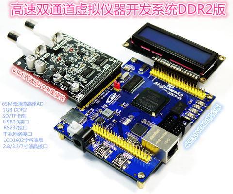 Sistema de desarrollo de instrumentos virtuales de adquisición de datos con USB AD9226 FPGA edición DDR2 de doble canal ► Foto 1/5