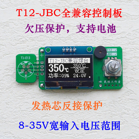 T12-JBC245-210 de pantalla OLED, tres en uno placa controladora, 35V, alta presión, repollo, estación de soldadura de luz blanca ► Foto 1/3