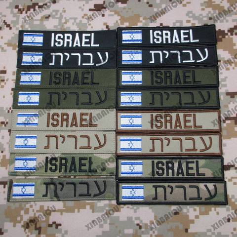 Parche personalizado bordado, nombre de la cinta con bandera de Israel, letras hebreo, gancho y bucle, Multicam, verde, ACU, negro, AU, FG, Tan ► Foto 1/5