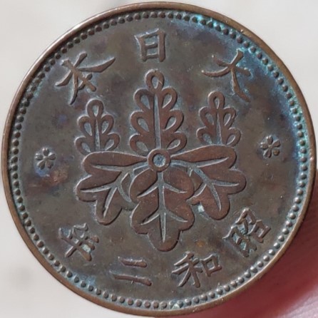 Moneda Original de Paulownia, 23mm, Japón, 1916-1938 ,100% ► Foto 1/1