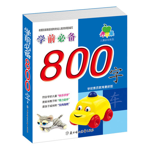 Libro Chino de 800 palabras con pinyin en inglés para niños, aprender chino, mandarín, Hanzi ► Foto 1/1