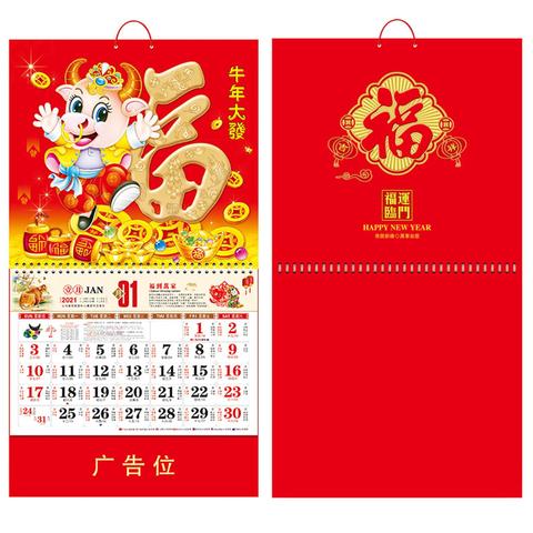 2022 calendario colgante de pared 12 mensual etiquetas Calendario de impresión china Fu calendario ► Foto 1/6