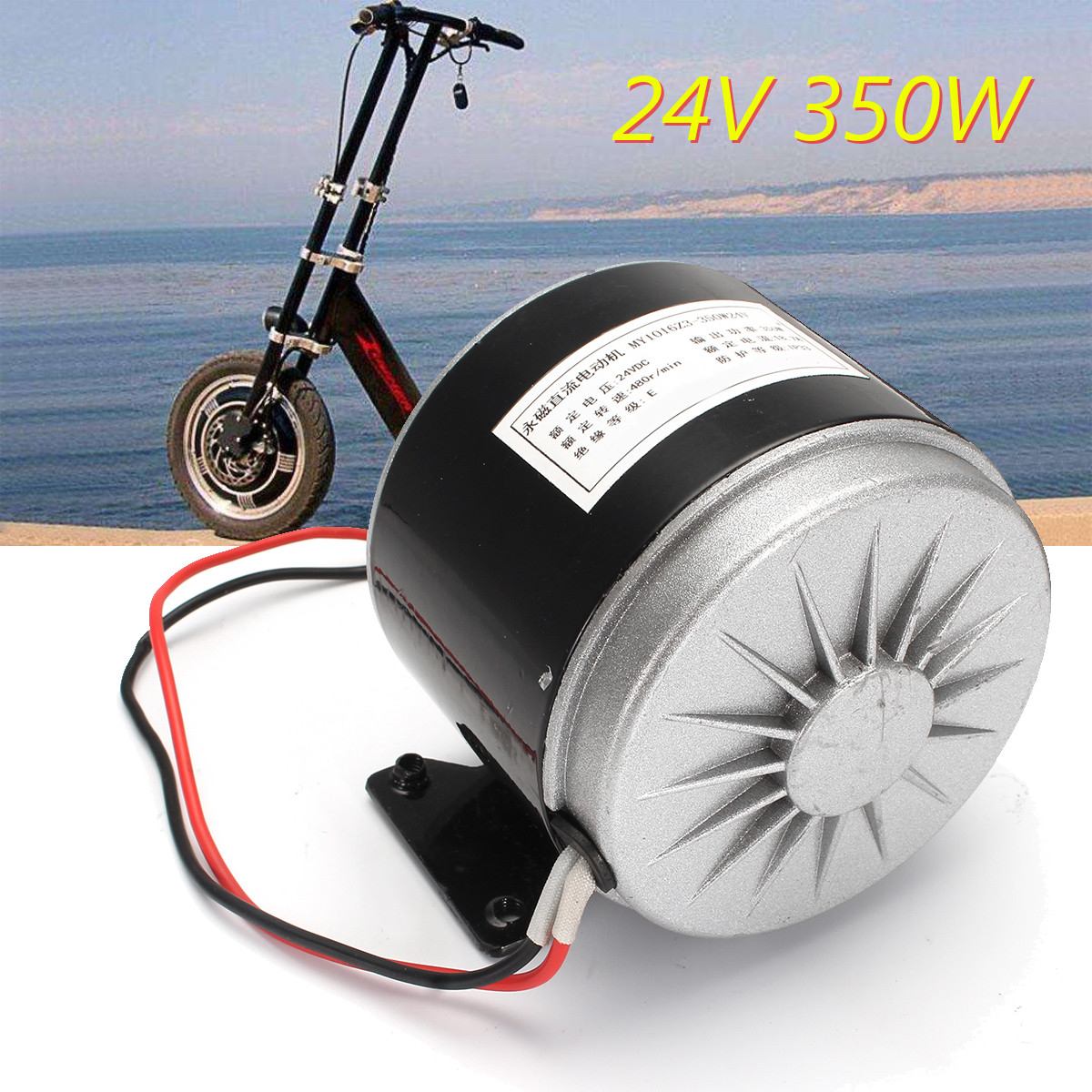 Kit de conversión de Motor de Scooter eléctrico de 24V CC y 350W, juego de Motor cepillado MY1016 para bicicleta eléctrica ZY1016 ► Foto 1/6