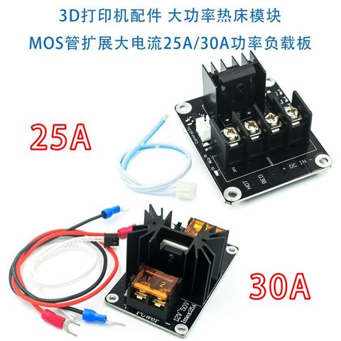 Módulo de potencia de cama calefactable para impresora 3D, módulo de expansión MOSFET de Hotbed, plomo de 2 pines, con Cable para Anet A8 A6 A2 rampas 1,4 ► Foto 1/6