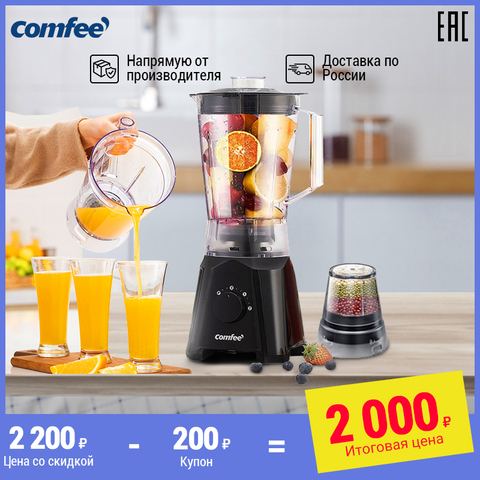 Batidora de mesa, volumen de cf-bl9001, 1,5 l, potencia máxima de 1000 W, Molnia ► Foto 1/6