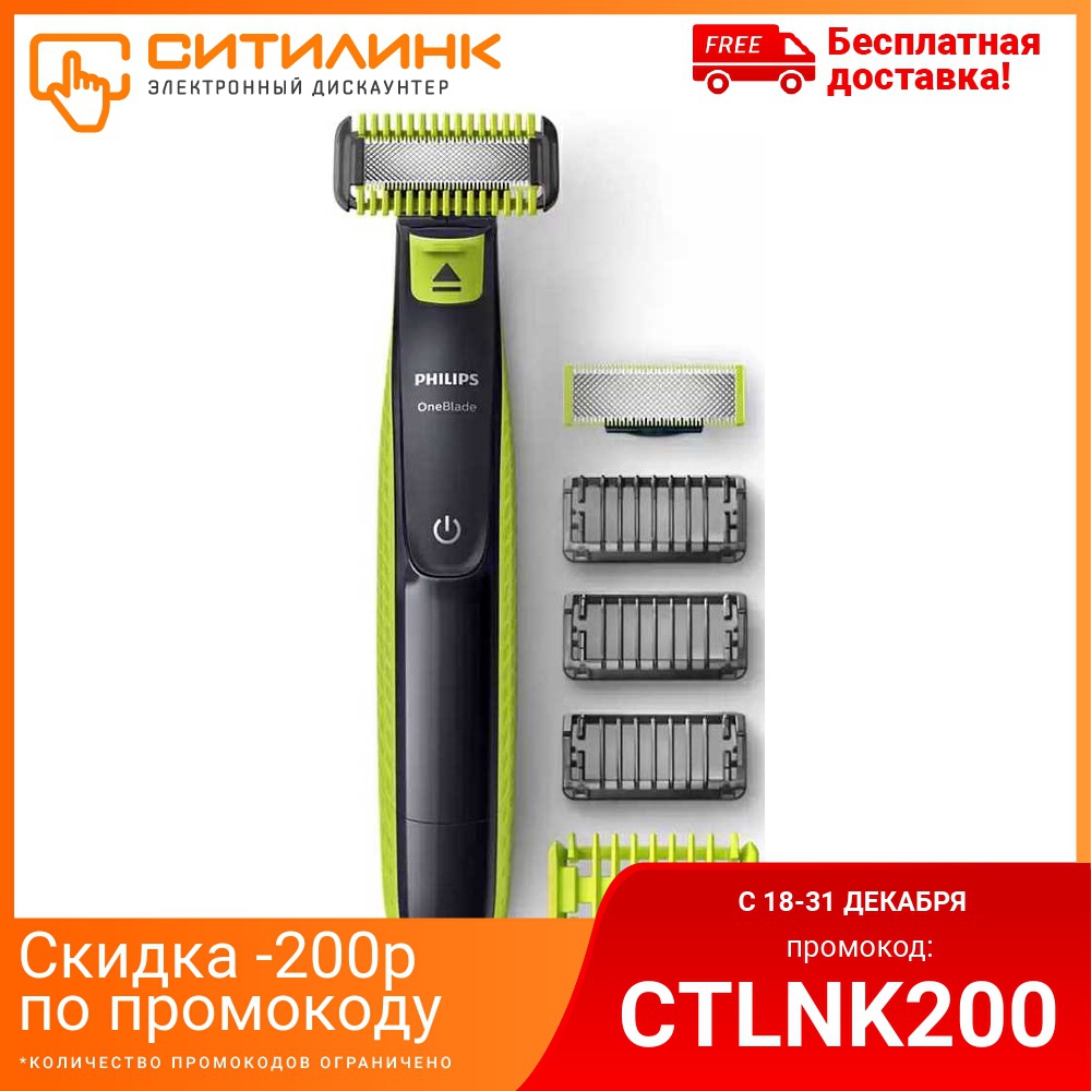 Trimmer Philips oneblade qp2620/20, light green/black ► Foto 1/6