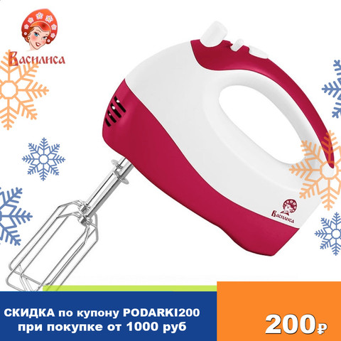 Mezclador de alimentos Vasilisa 0R-00000268 para electrodomésticos de cocina, MK1-300 ► Foto 1/2