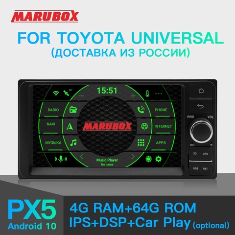 MARUBOX 7A701PX5 DSP 2 Din 64GB coche reproductor Multimedia para Toyota Universal 7 