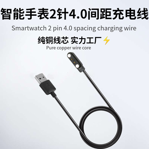 2pin pulseras de línea de carga de reloj inteligente imán de succión Cable de carga 2-pin, 4mm cargador de alimentación USB Cables de protección de emergencia ► Foto 1/6