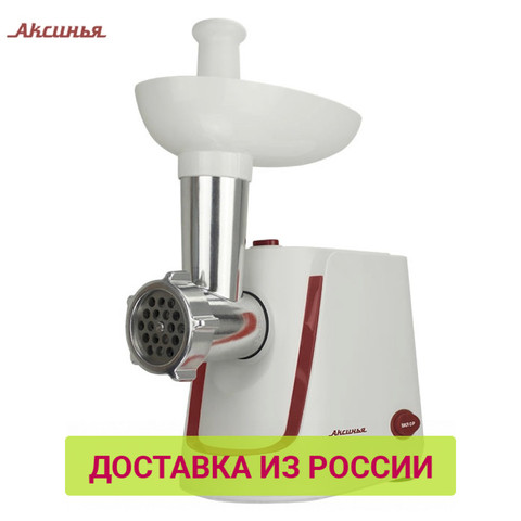 Picadoras de carne axinia 0R-00004094 electrodomésticos para cocina eléctrica helicóptero МЯСОРУБКА KC-2000 Белая с красным ► Foto 1/3