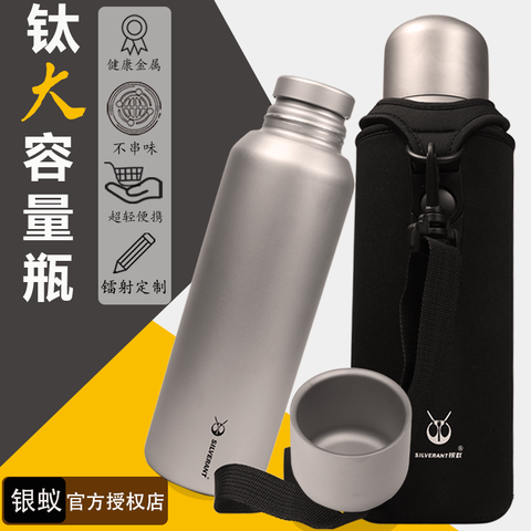 EDC-botellas de té y café de titanio puro, con colador de titanio con manga, portátiles, de viaje al aire libre, deportivas, EDC, 1200ml, 1500ml ► Foto 1/6