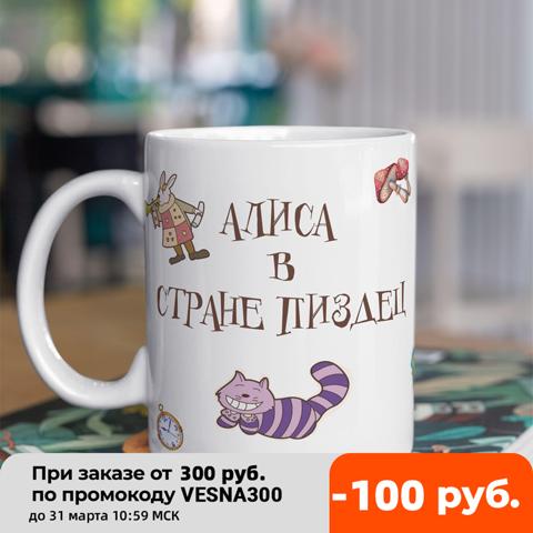 Taza con estampado 