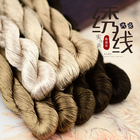 100% bordada de seda natural de Suzhou, línea bordada de color brillante sedoso especial, 1 color, marrón, 400m ► Foto 1/6