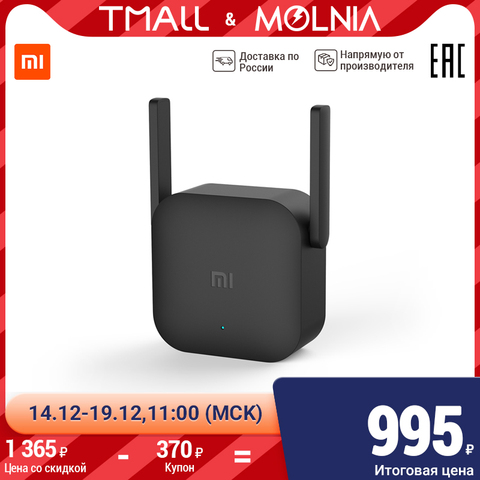 Xiaomi Mi rango WiFi extensor pro amplificador de señal Wifi amplificador de potencia router Molnia ► Foto 1/6