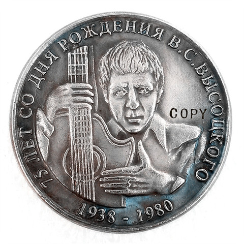 2013 Rusia Copia conmemorativa moneda #7 ► Foto 1/2