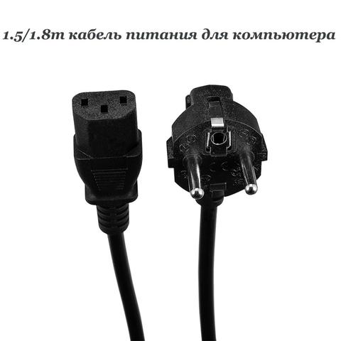 Cable de energía UE 1,2 m 1,5 m 5ft 1,8 m 5m 10m tipo europeo F enchufe Schuko IEC C13 Cable de alimentación para PC ordenador Monitor de TV ► Foto 1/6