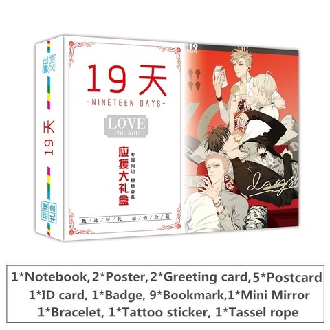 Nuevo Viejo Xian 19 días caja de regalo de Anime marcapáginas de dibujos animados, cuaderno, póster y pegatinas conjunto de cómic Anime alrededor ► Foto 1/6