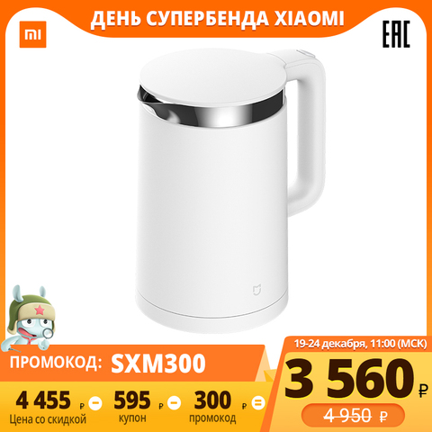 Xiaomi-hervidor inteligente MiJia pro, hervidor de agua eléctrico inteligente con control de temperatura constante, electrodomésticos de cocina ► Foto 1/6