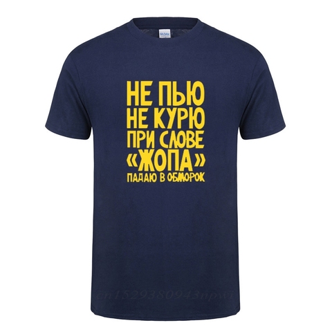 Camiseta divertida de Rusia sin humo o bebida para hombre, pantalón corto informal de manga corta de algodón, ropa de calle de broma, camisetas de verano ► Foto 1/6