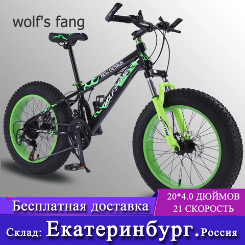 Wolf's fang-Bicicleta de Montaña plegable, 20x4,0 pulgadas, 21 velocidades, frenos de disco duales ► Foto 1/6