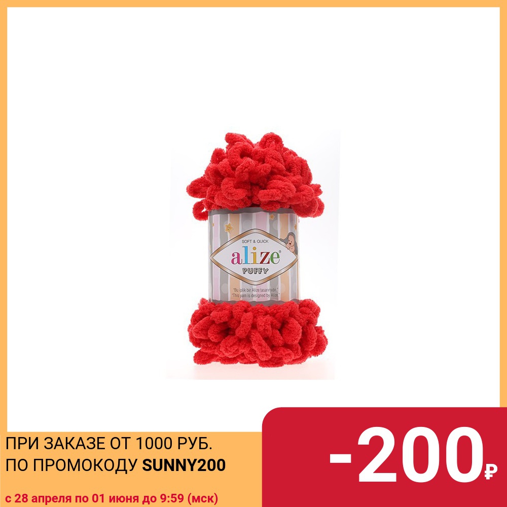 Hilo Ze 'puffy', 100% micropoliéster, (5 bobinas), colores a la gama. ► Foto 1/1