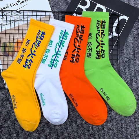 Calcetines de media pantorrilla para adultos, a la moda, para eliminar la sequedad, color naranja, verde, Chino ► Foto 1/5