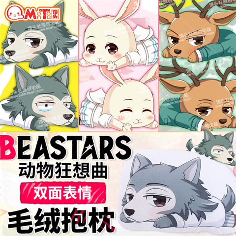 Almohada de beasts de Anime, accesorios kawaii para mujeres, almohada de doble cara Louis legoshi Haru, almohada de felpa para Cosplay de dibujos animados para adultos y niños ► Foto 1/4