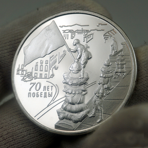 Moneda de plata de 70 ° aniversario de la victoria de la Guerra Patriótica, monedas conmemorativas de Rusia 2015, regalos de colección ► Foto 1/5
