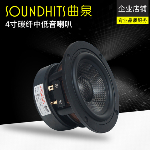 Soundhits-Unidad de controlador de altavoz de rango medio de 4 pulgadas, cono de fibra de vidrio especial, marco de aluminio de fundición, máximo de 4/8Ohm, 40W, 1 Uds. ► Foto 1/1