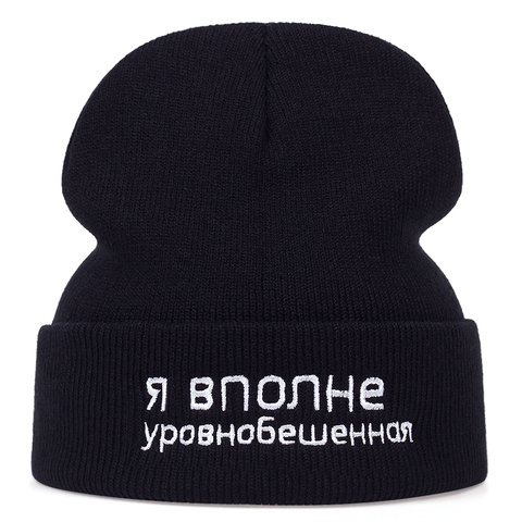 Gorros casuales con letras rusas para hombre y mujer, gorros de esquí invierno tejidos a la moda, gorros de estilo Hip-hop ► Foto 1/3