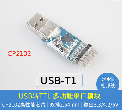 Cargador descendente de salida de USB a puerto serie CP2102 estable DTR/RTS 5 V/3V3/4,2 V ► Foto 1/1