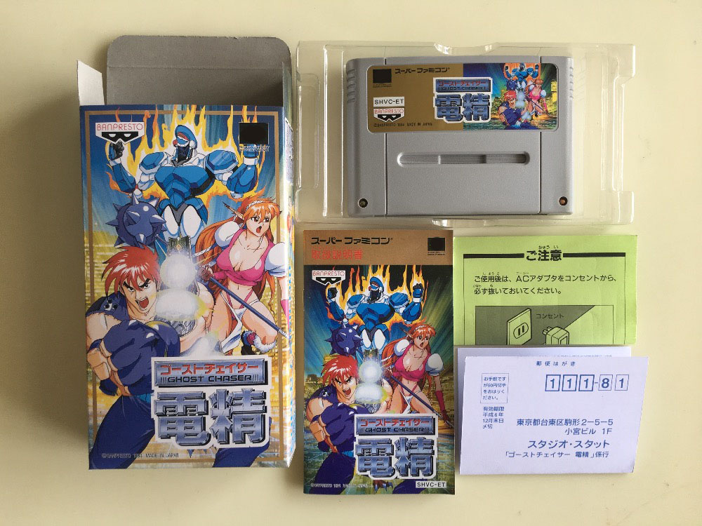 Densei-Juego de 16 bits, cazador fantasma, versión de NTSC-J japonesa Caja + Manual + cartucho!) ► Foto 1/1