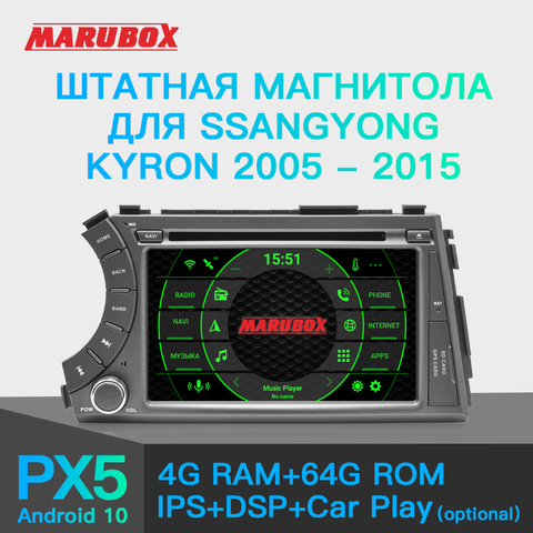 MARUBOX doble Din 4G RAM Android 8,0 reproductor Multimedia para SSANGYONG Kyron 2005-2015 7 