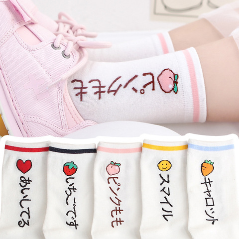 Movimiento japonés de Skateboard Harajuku calcetines de Mujeres de moda de la calle de algodón Kawaii bonita fruta de dibujo animado Calcetines de la Navidad, Ginebra, chocolate, vino, si puede leer esto traer vino de ► Foto 1/5