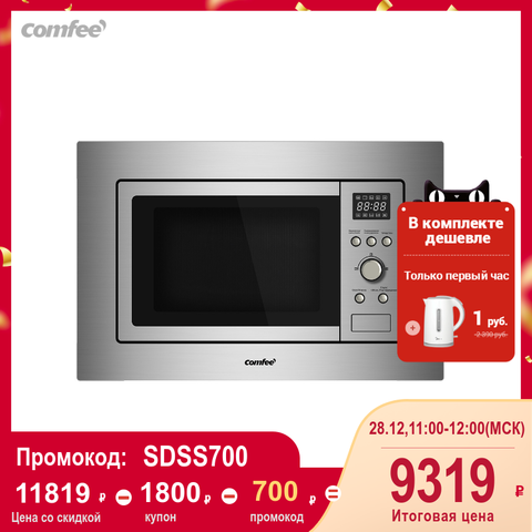 Comfee-horno microondas para el hogar y la cocina, electrodoméstico, 20L, 800W, botón CBM201X ► Foto 1/3