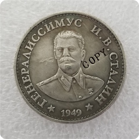 1 rublos 1949 Stalin uniformes de la policía las monedas conmemorativas-monedas réplica Medallas de monedas coleccionables copia moneda ► Foto 1/6