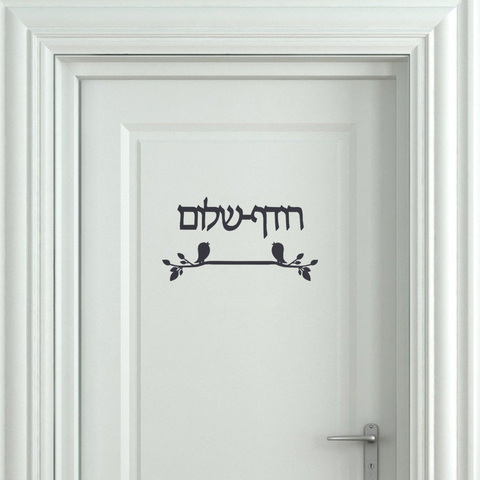 Señal de nombre de la familia de Israel personalizada, señal de puerta hebrea, pegatinas acrílicas para espejo, placa, regalos móviles para el hogar, decoración ► Foto 1/5