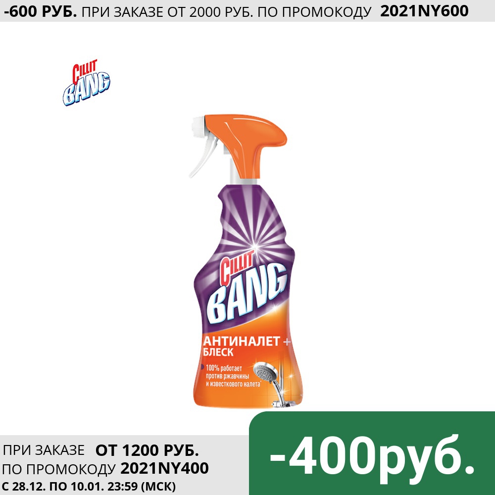 Cillit Bang limpiador de baño antienvejecimiento + brillo (spray), 750 ml limpiador de inodoro bloque de inodoro gel de inodoro agente de limpieza química para limpieza agente de limpieza Productos de limpieza del hogar ► Foto 1/2