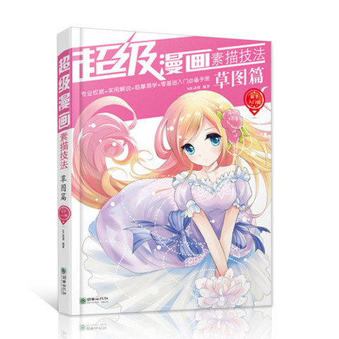 Libro Tutorial de cómic para adultos y estudiantes, libro educativo de Manga para práctica de colorear, habilidades educativas, manga China ► Foto 1/6