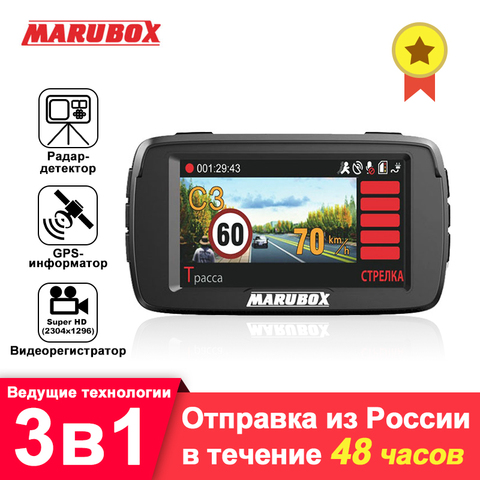 Marubox M600R detector de radar dvr para coche gps 3 en 1 HD1296P 170 grado ángulo ruso Video registrador registros envío gratis ► Foto 1/6