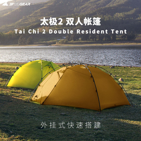 Tienda de campaña 3F UL GEAR Taiji 2 para 2 personas, refugio impermeable de doble capa de nailon 15D, para 3-4 estaciones, color verde y blanco ► Foto 1/6