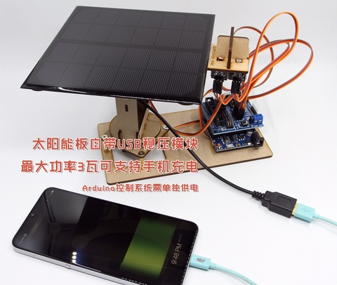 Arduino-rastreador Solar inteligente, con paneles solares, Servos, se puede usar para carga de teléfono móvil, Kit de Proyecto de eje artesanal ► Foto 1/5