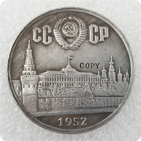 1952 Rusia 1 rublo Copia conmemorativa de la moneda ► Foto 1/2