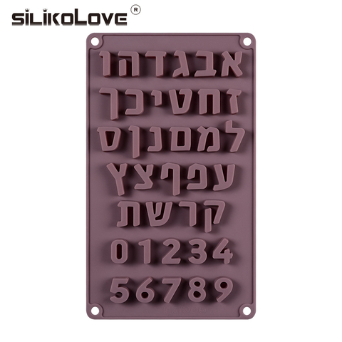 SILIKOLOVE hebreo molde de silicona para letras números arábigos molde de pastel de Chocolate para hornear forma herramientas de Decoración de Pastel ► Foto 1/6