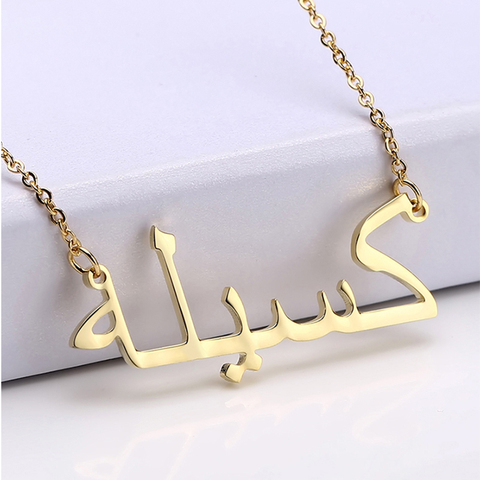 Collar de acero inoxidable con nombre árabe, Gargantilla con nombre personalizado, Color dorado, regalo de joyería personalizado ► Foto 1/6