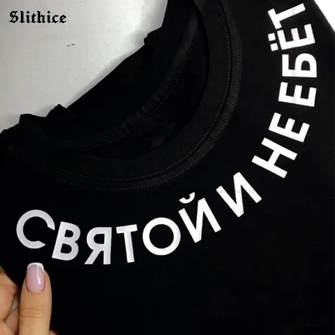 Camiseta de estilo ruso para mujer, ropa de verano, Camisetas estampadas Harajuku para mujer, camisetas Tumblr ► Foto 1/6