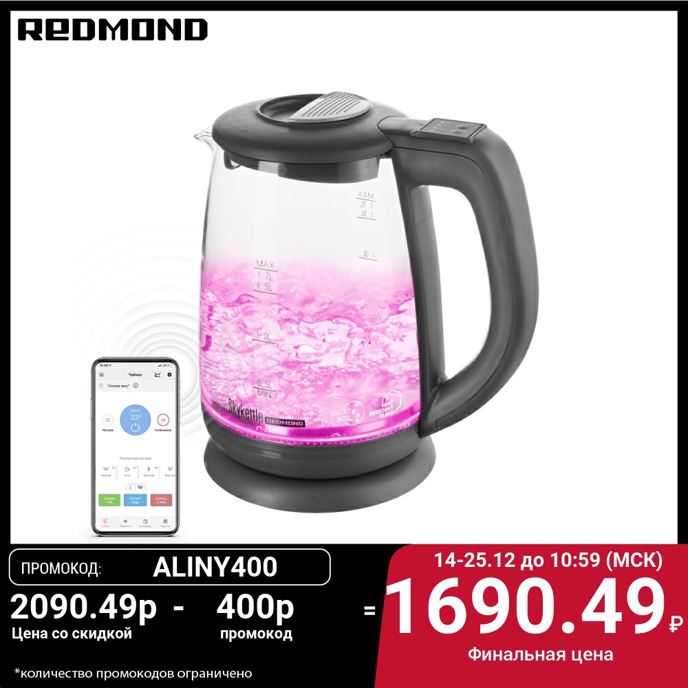 Hervidor de agua REDMOND skykettle RK-G214S proveedor eléctrico inteligente lámpara de tetera ► Foto 1/6