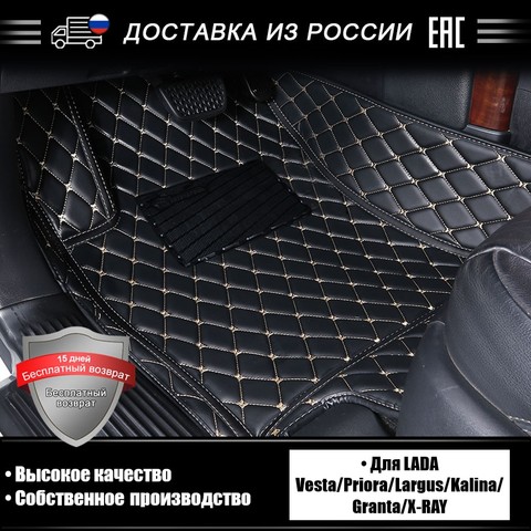 AUTOROWN alfombrillas de cuero 3D para coche para Lada Vesta, Priora,Largus, Granta accesorios de Interior de automóvil alfombra de suelo de PU impermeable ► Foto 1/6