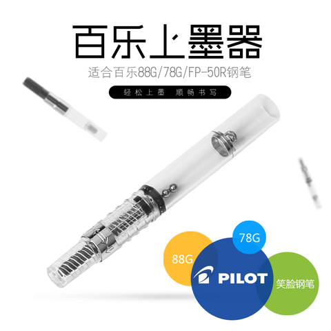 PILOT-Convertidor de tinta CON-50 CON-40 CON-70, 0,5 ml, 0,4 ml, 1,1 ml, para pluma estilográfica, rotación de 78G y presión trasera de 88G, 50R ► Foto 1/5