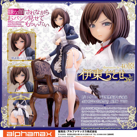 Alphamax SkyTube Iya na Kao Sarenagara Opantsu Misete Moraitai Chitose Ito Ilustración por Shimahara de PVC figuras de acción de juguete de la muñeca ► Foto 1/6